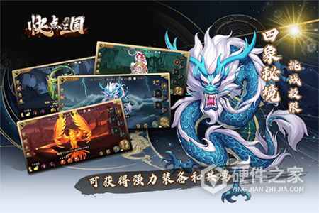 快点三国