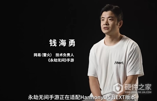 《永劫无间》手游适配华为纯血鸿蒙时间