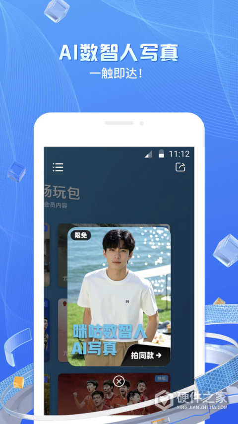 移动云VR