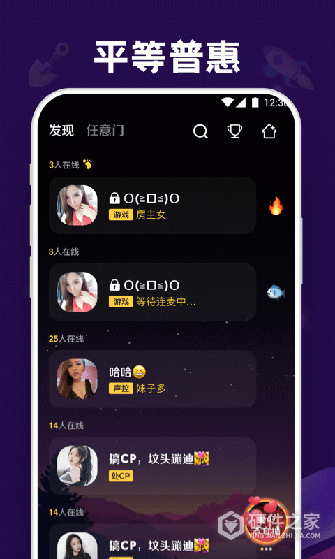 音对语聊国际版