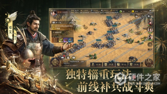 三国：谋定天下