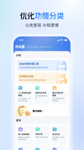 个人所得税最新版