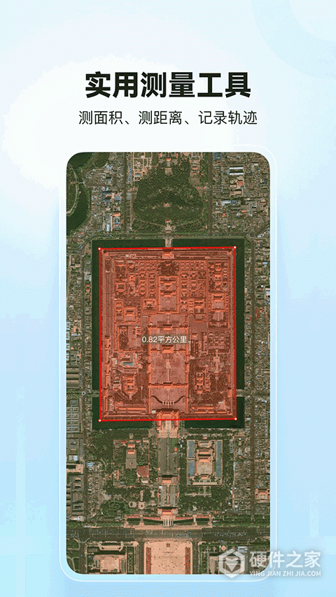 四维地球app