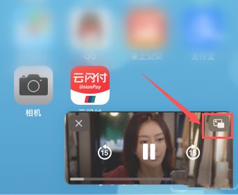 iphone11视频小窗口怎么设置