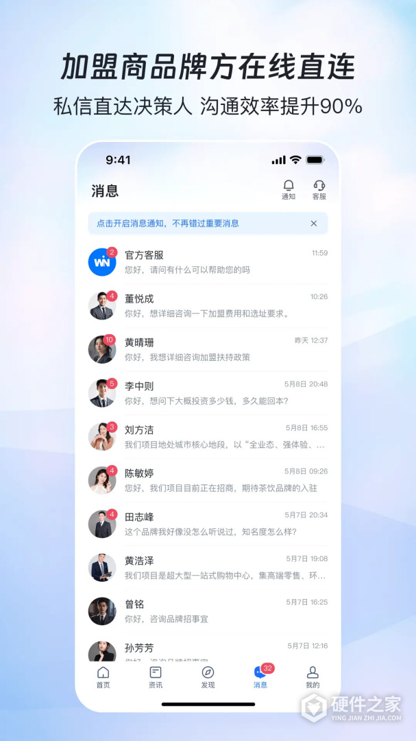 赢商网