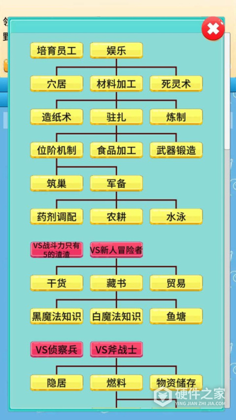去魔王城上班最新版
