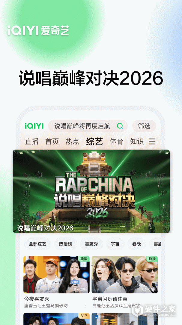 爱奇艺