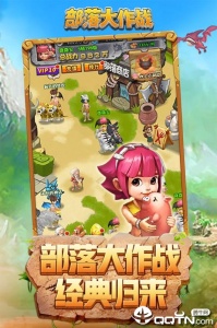 部落大作战百度版