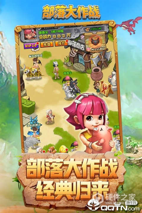 部落大作战百度版