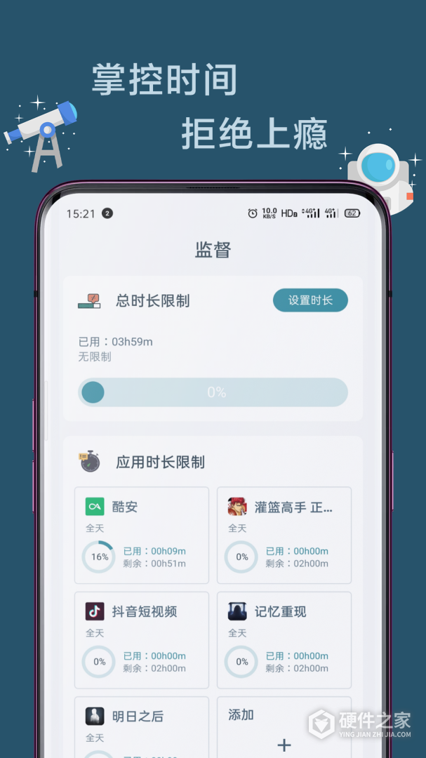 远离手机