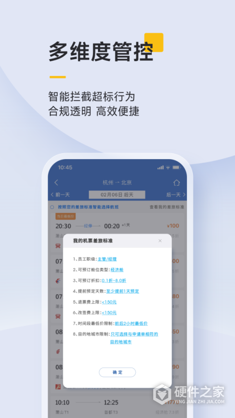 泛嘉行app