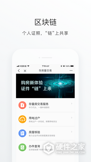 海淀通手机客户端
