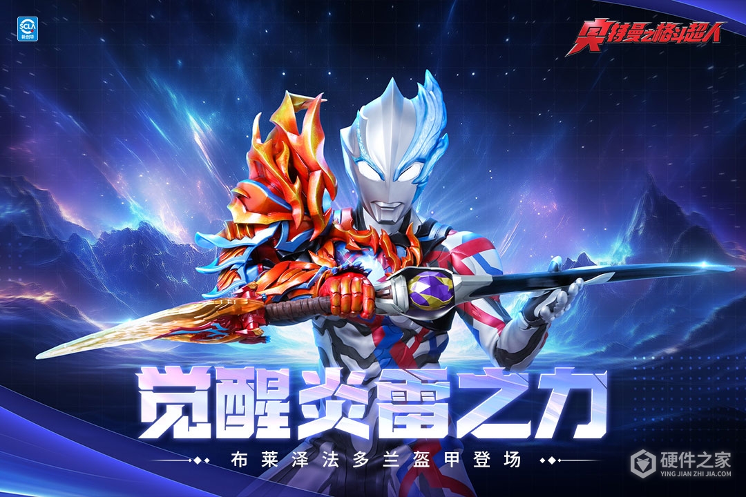 奥特曼之格斗超人