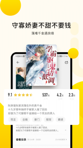 追读小说2024版