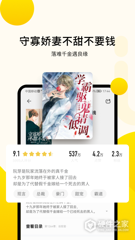 追读小说2024版