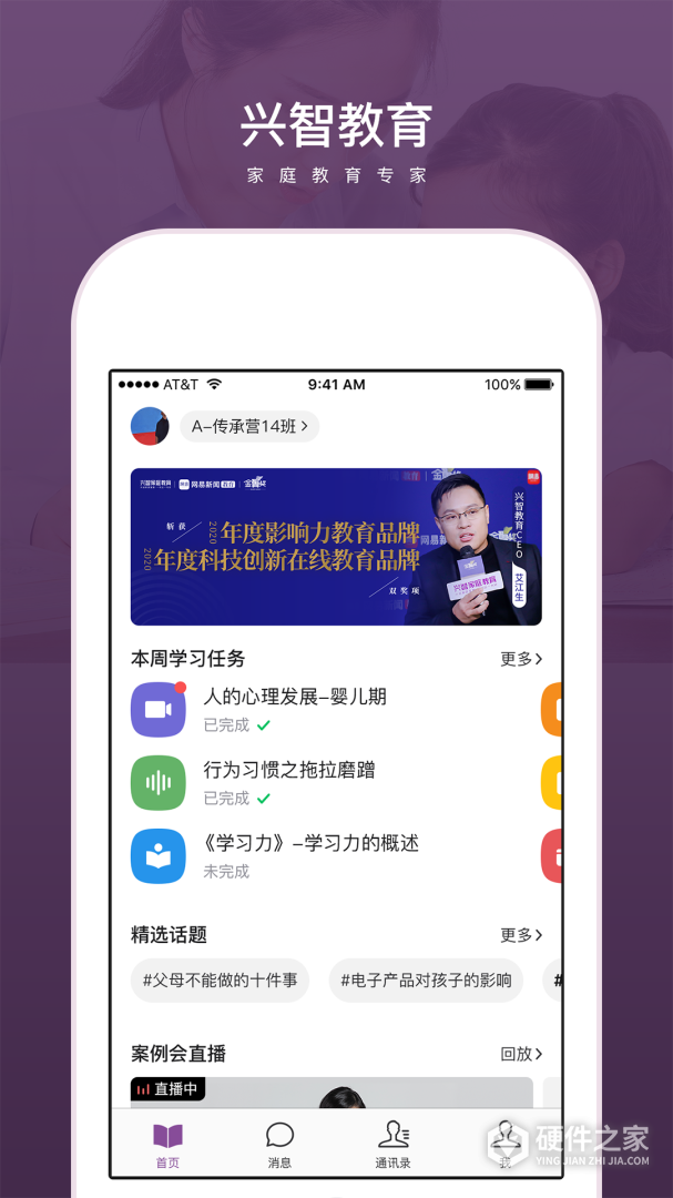 兴智教育