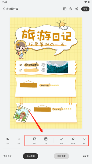 goodnotes笔记手机版
