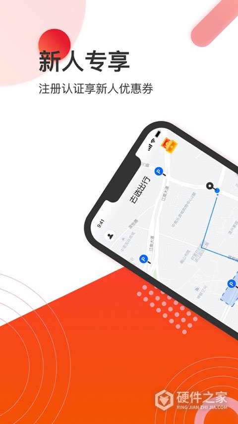 去选出行app