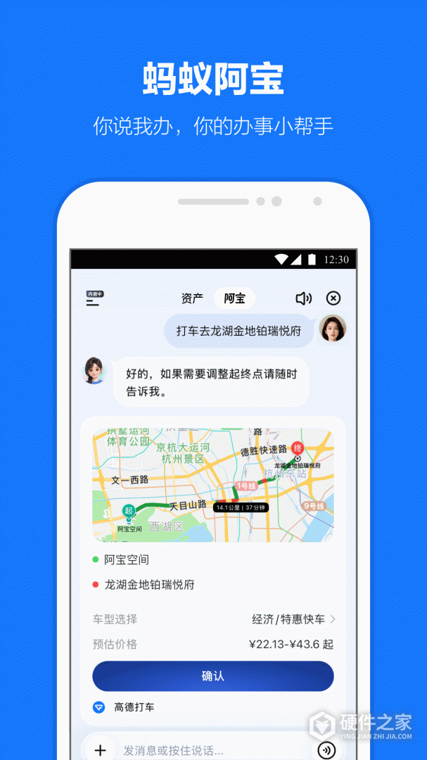 支付宝