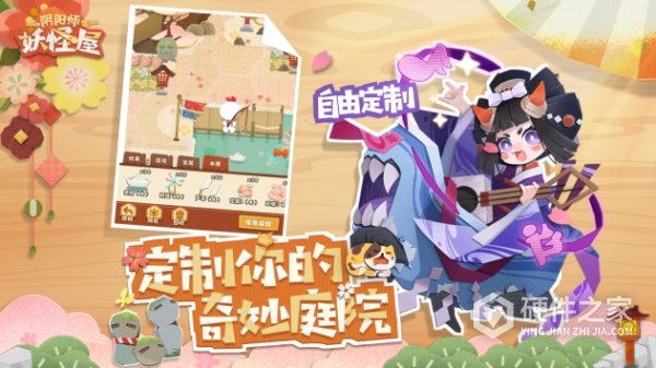 阴阳师妖怪屋国际版