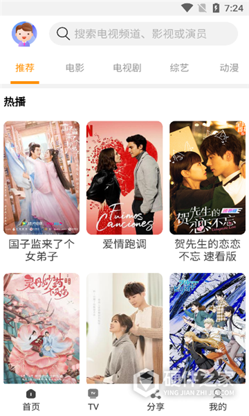 一起看影视极速版