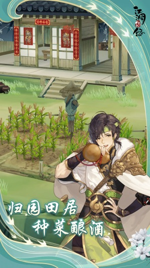 江湖悠悠oppo版