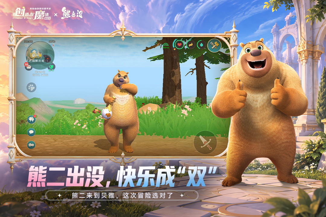 创造与魔法正版