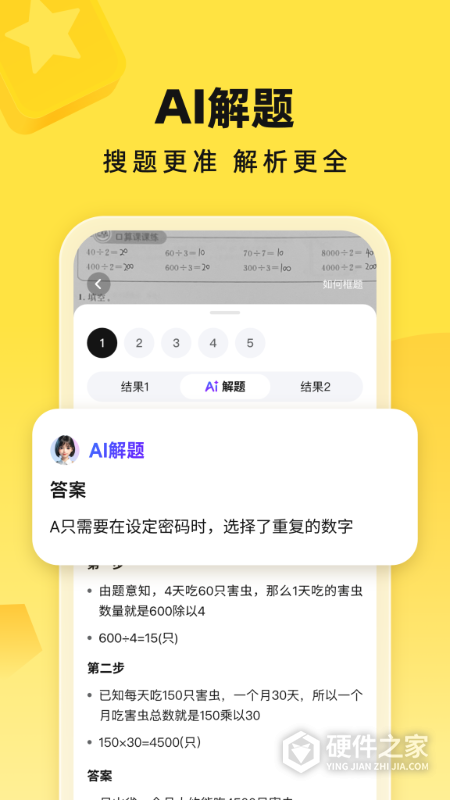 快对AI