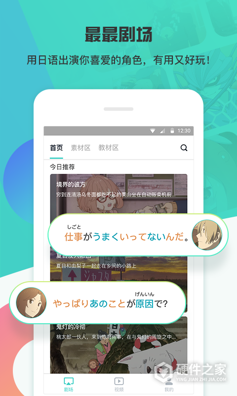 最最剧场app