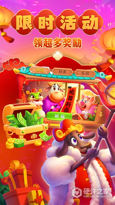 梦想城镇抖音版