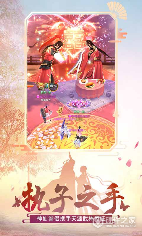 绝世武林