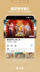 优酷视频中文版