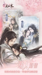 遇见逆水寒国际服