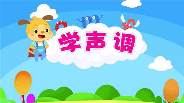麦田拼音app