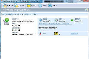 Hard Drive Inspector中文版