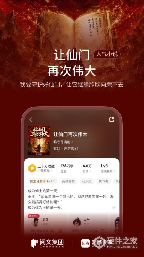 起点读书历史版