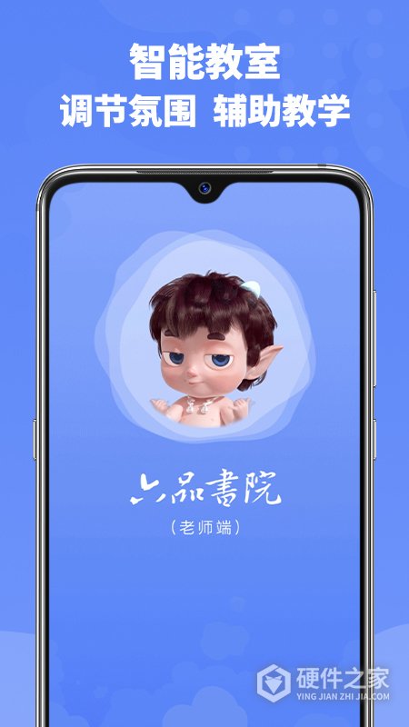 六品书院老师端app