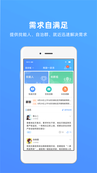 夷陵一家亲