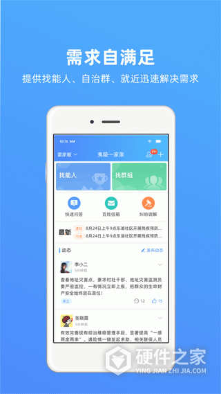 夷陵一家亲官方版