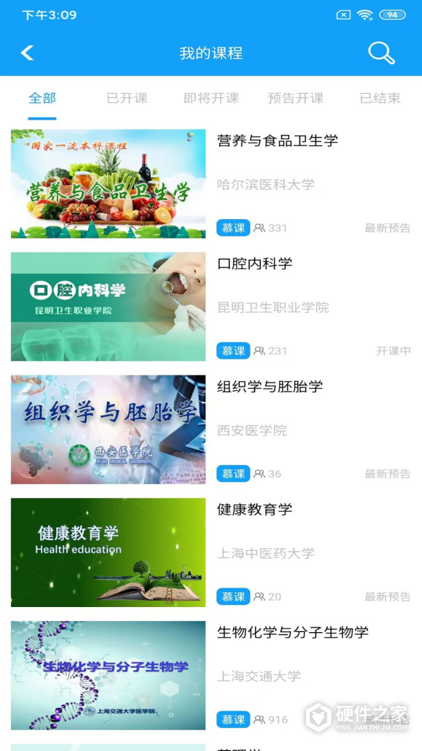 人卫慕课