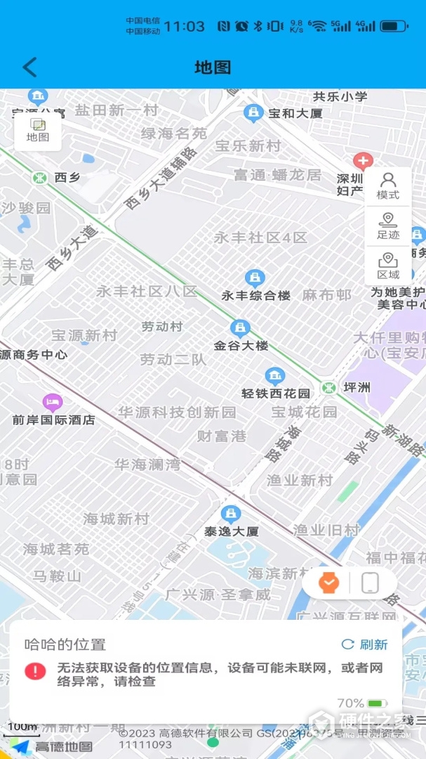 安全守护