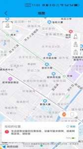 安全守护