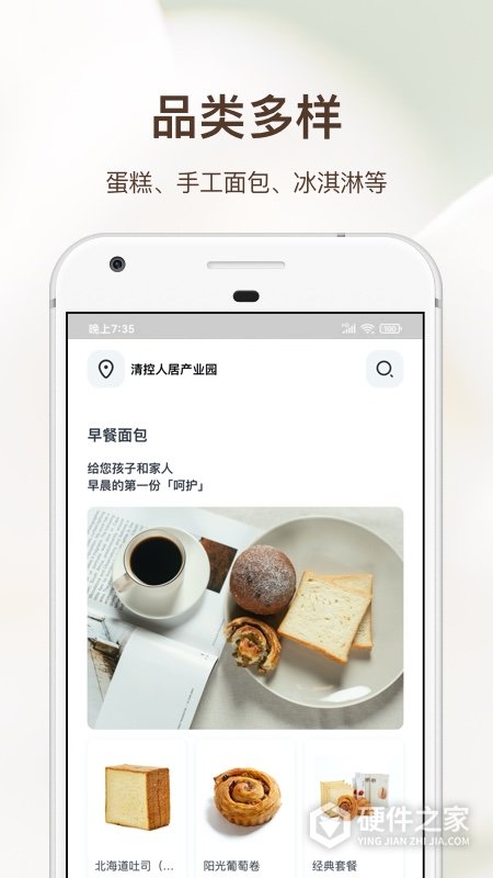 21cake蛋糕官方订购app