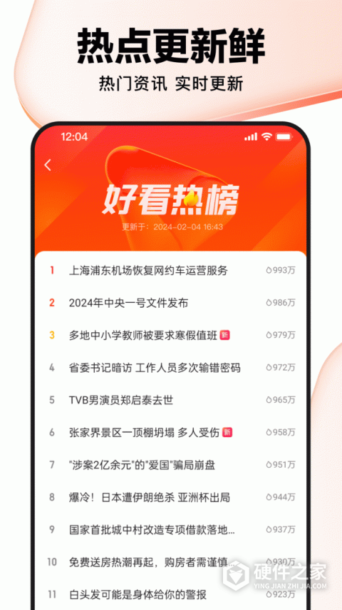 好看视频手机版