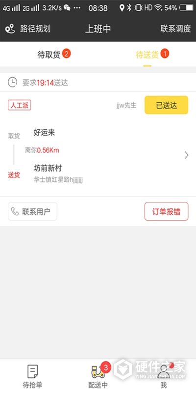 幸福圣骑app