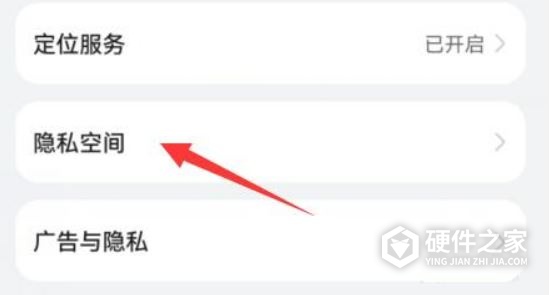 华为mate50敏感应用怎么隐藏