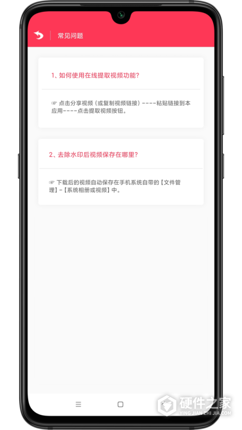 极速去水印app