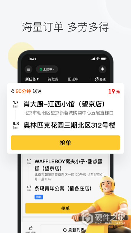 美团众包