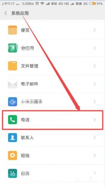 红米手机在哪里关闭启用距离感应器