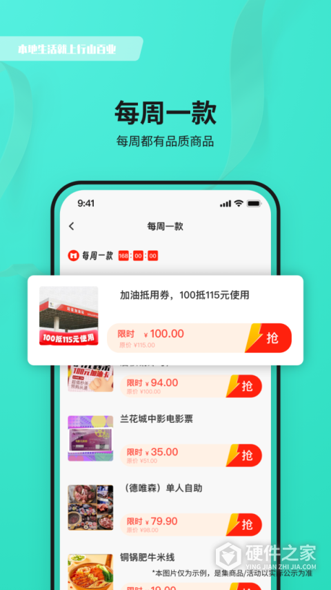 行山百业平台